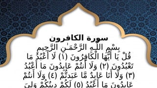 slide khatam Al Quran sekolah Kebangsaan | PPTX
