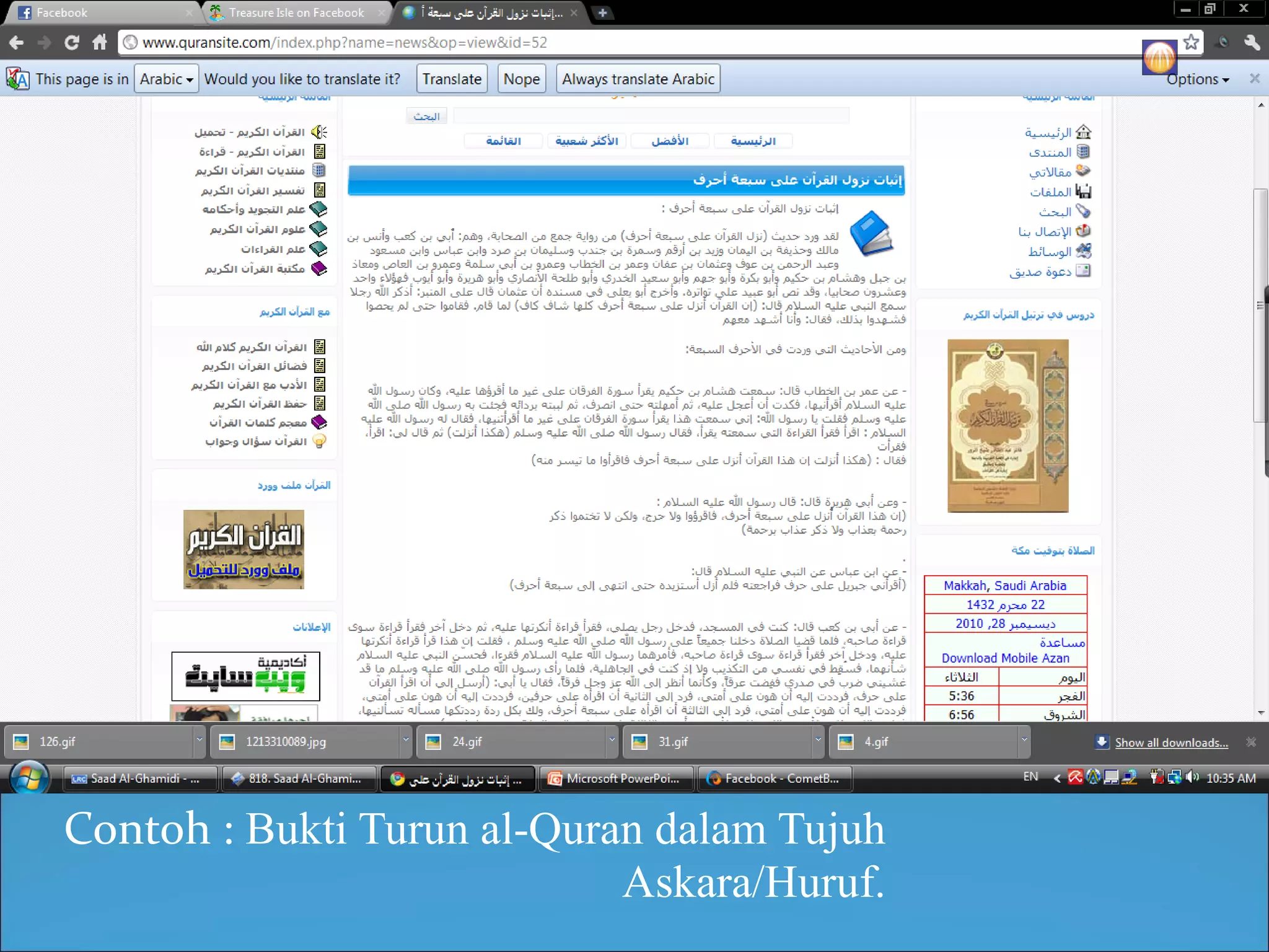Contoh :  Bukti Turun al-Quran dalam Tujuh Askara/Huruf. 