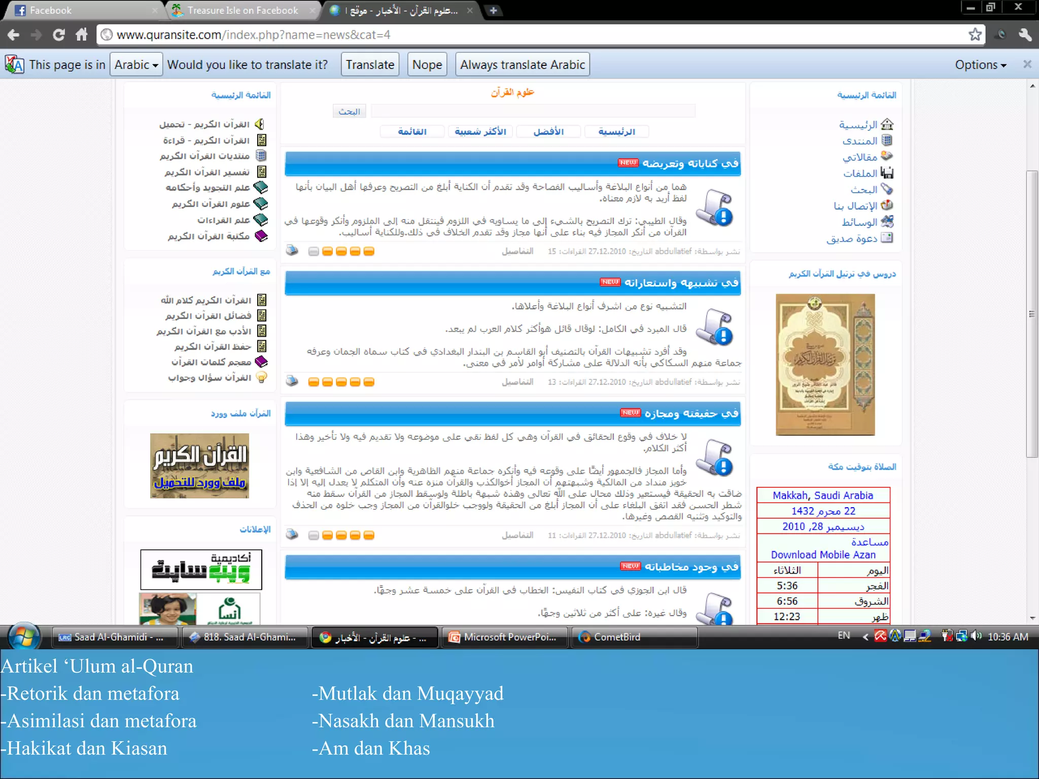 Artikel ‘Ulum al-Quran -Retorik dan metafora -Mutlak dan Muqayyad -Asimilasi dan metafora -Nasakh dan Mansukh -Hakikat dan Kiasan -Am dan Khas 