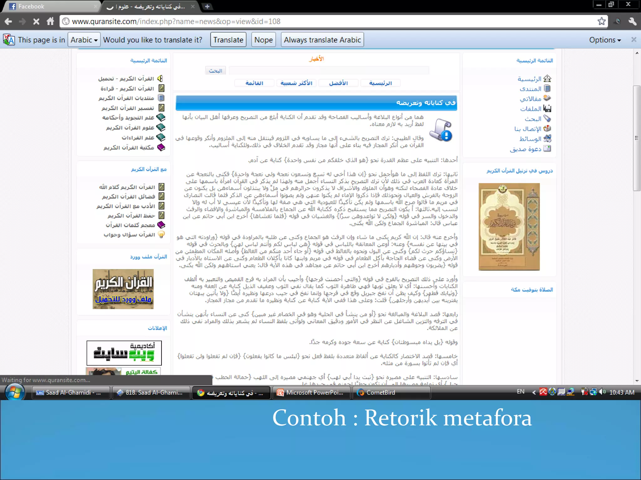 Contoh : Retorik metafora 