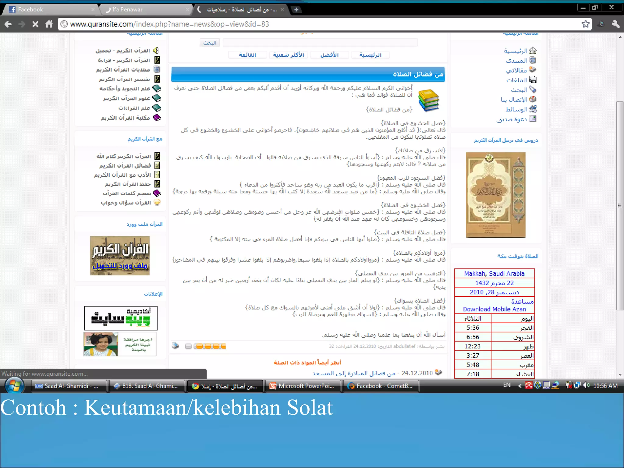 Contoh : Keutamaan/kelebihan Solat   