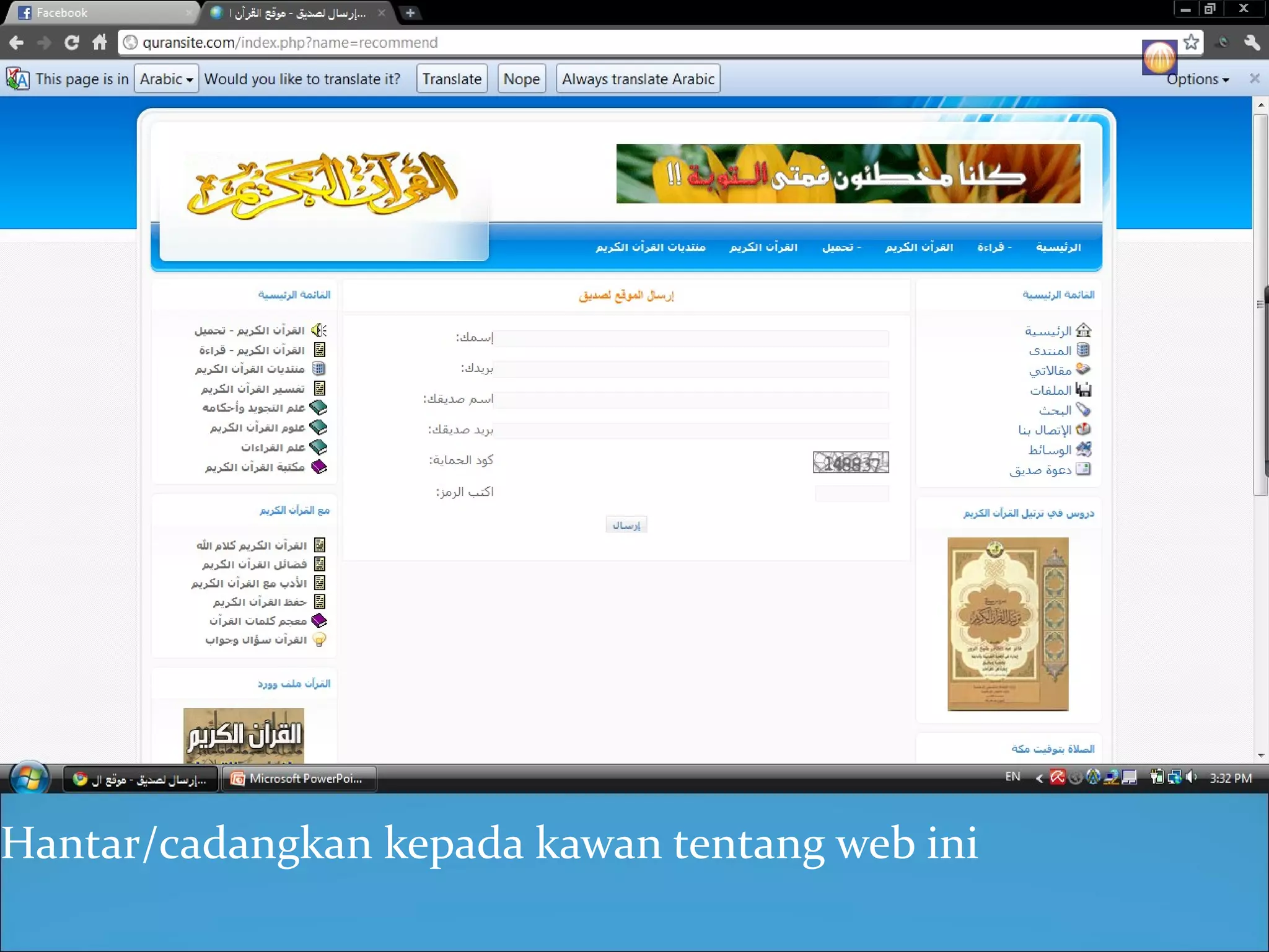 Hantar/cadangkan kepada kawan tentang web ini 