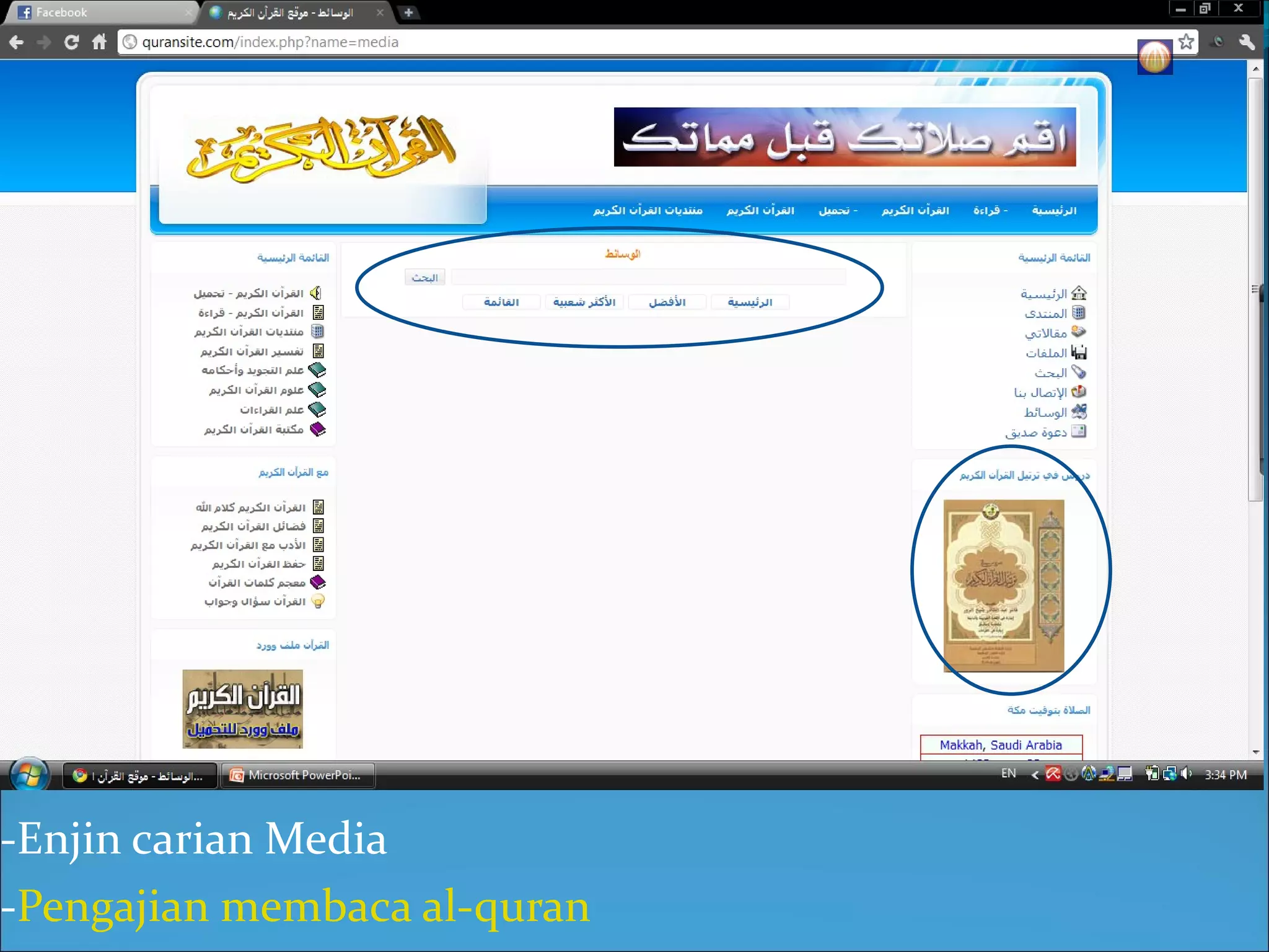 -Enjin carian Media - Pengajian membaca al-quran 