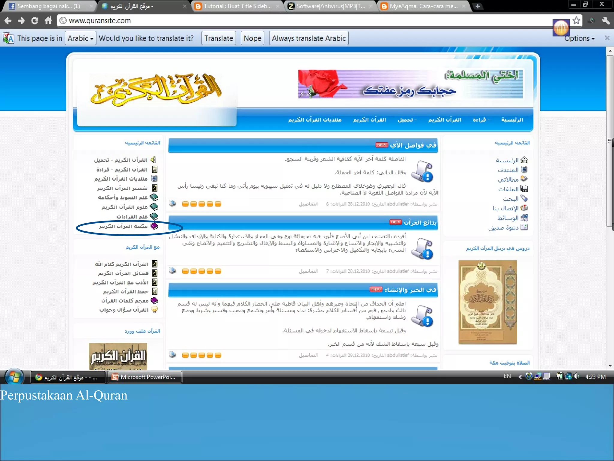 Perpustakaan Al-Quran 