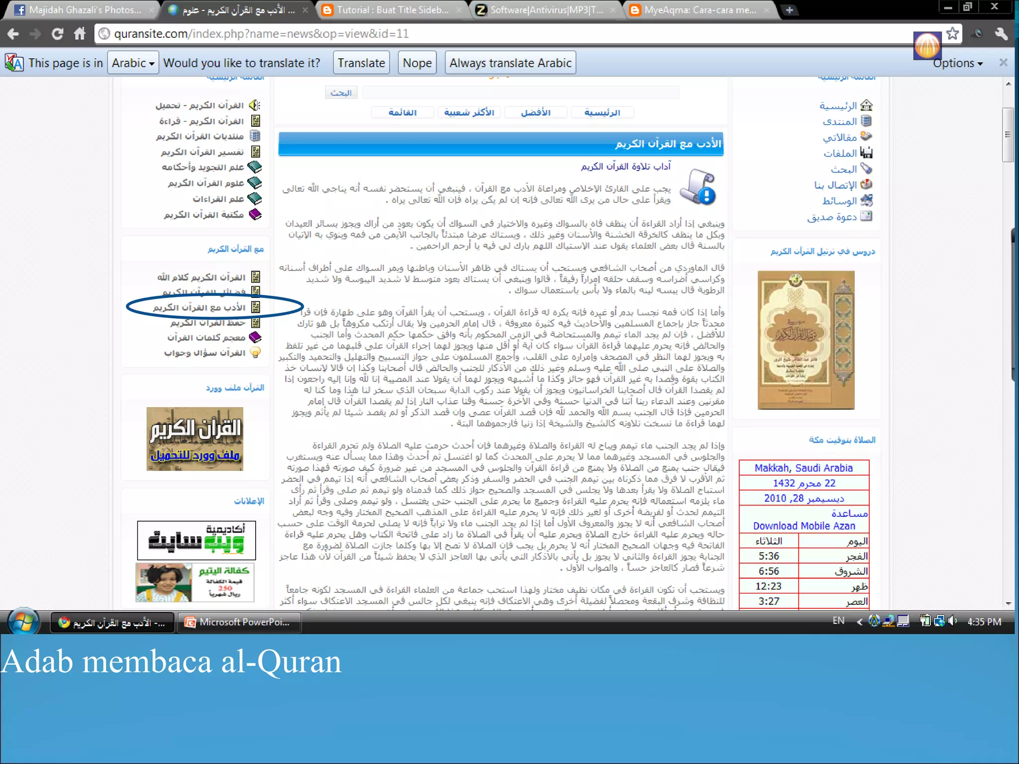 Adab membaca al-Quran 