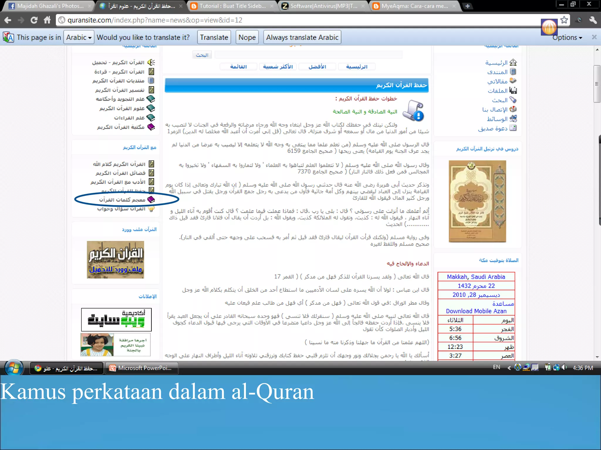 Kamus perkataan dalam al-Quran 