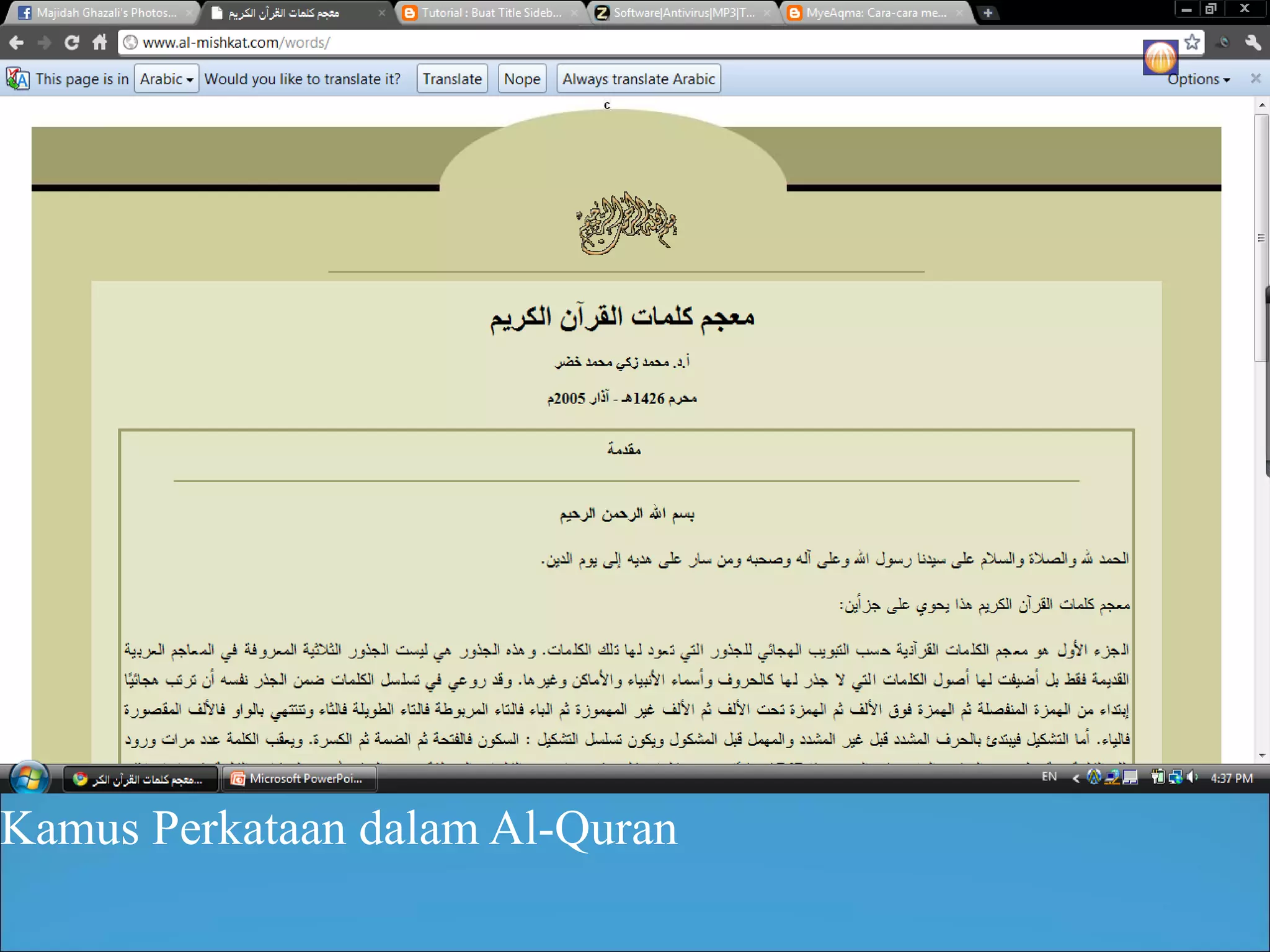 Kamus Perkataan dalam Al-Quran 