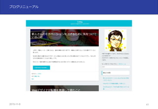 2015-11-10 41
ブログリニューアル
 