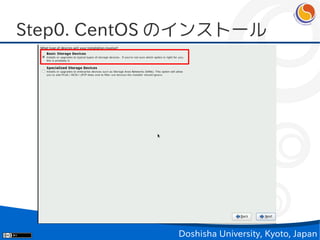 Step0. CentOS のインストール




             Doshisha University, Kyoto, Japan
 