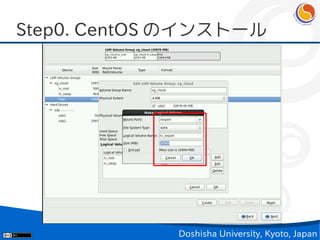 Step0. CentOS のインストール




             Doshisha University, Kyoto, Japan
 