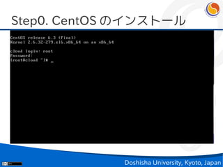 Step0. CentOS のインストール




             Doshisha University, Kyoto, Japan
 