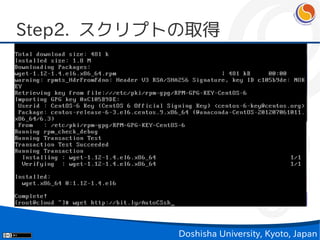 Step2. スクリプトの取得




           Doshisha University, Kyoto, Japan
 