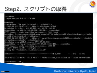 Step2. スクリプトの取得




           Doshisha University, Kyoto, Japan
 