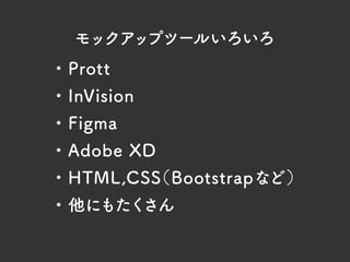 デザインデータから見る WordPressを使った サイト制作のワークフロー｜WordBench宮崎 第13回勉強会
