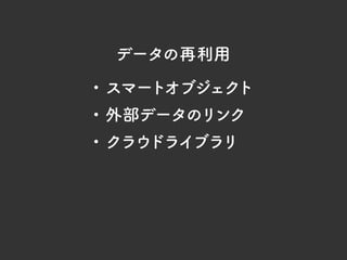 デザインデータから見る WordPressを使った サイト制作のワークフロー｜WordBench宮崎 第13回勉強会