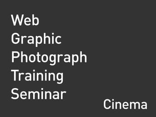 デザインデータから見る WordPressを使った サイト制作のワークフロー｜WordBench宮崎 第13回勉強会