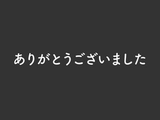 デザインデータから見る WordPressを使った サイト制作のワークフロー｜WordBench宮崎 第13回勉強会