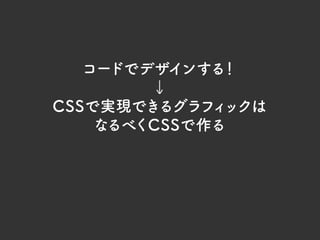 デザインデータから見る WordPressを使った サイト制作のワークフロー｜WordBench宮崎 第13回勉強会