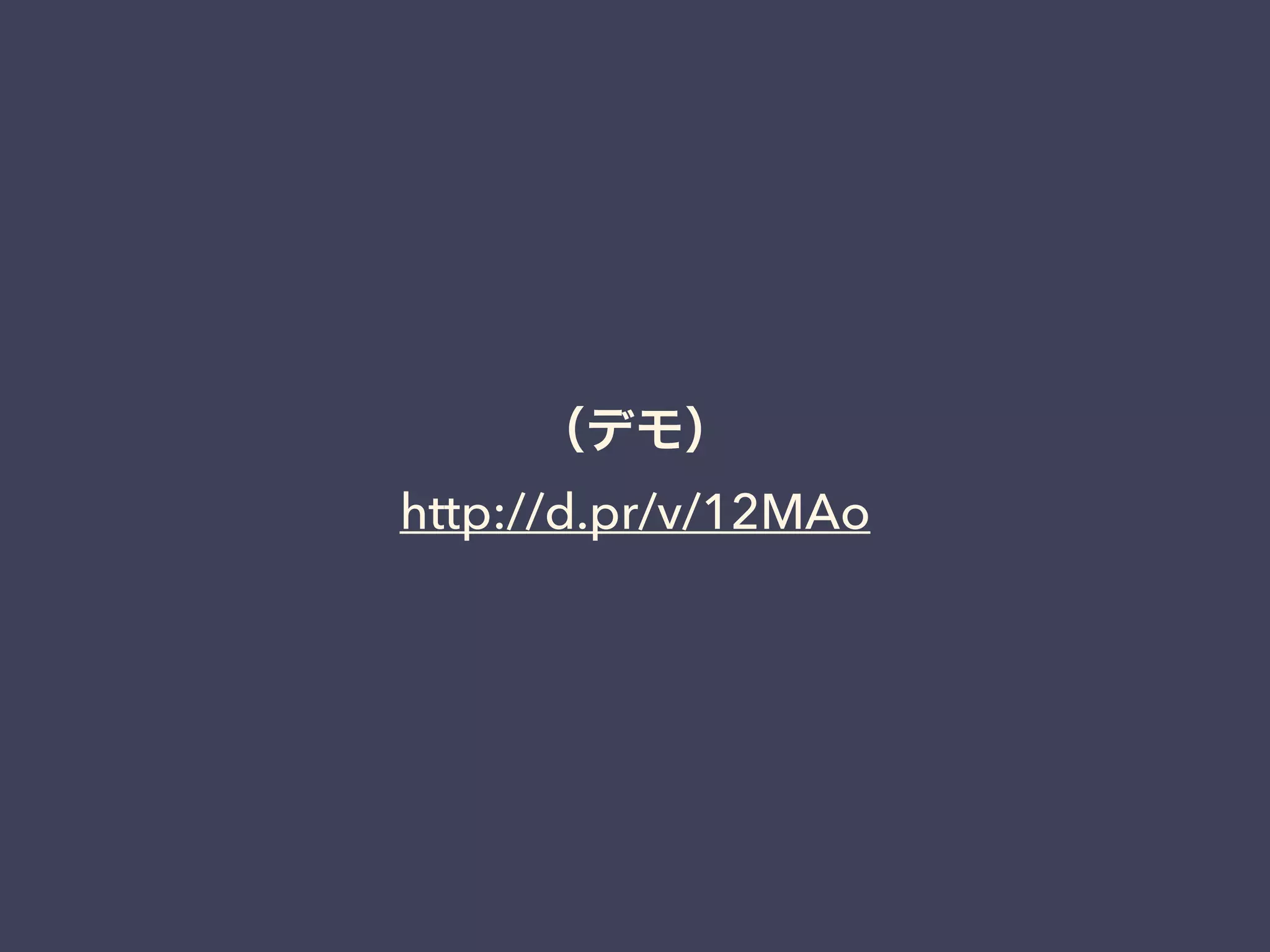 （デモ） 
https://vimeo.com/111277527 
 