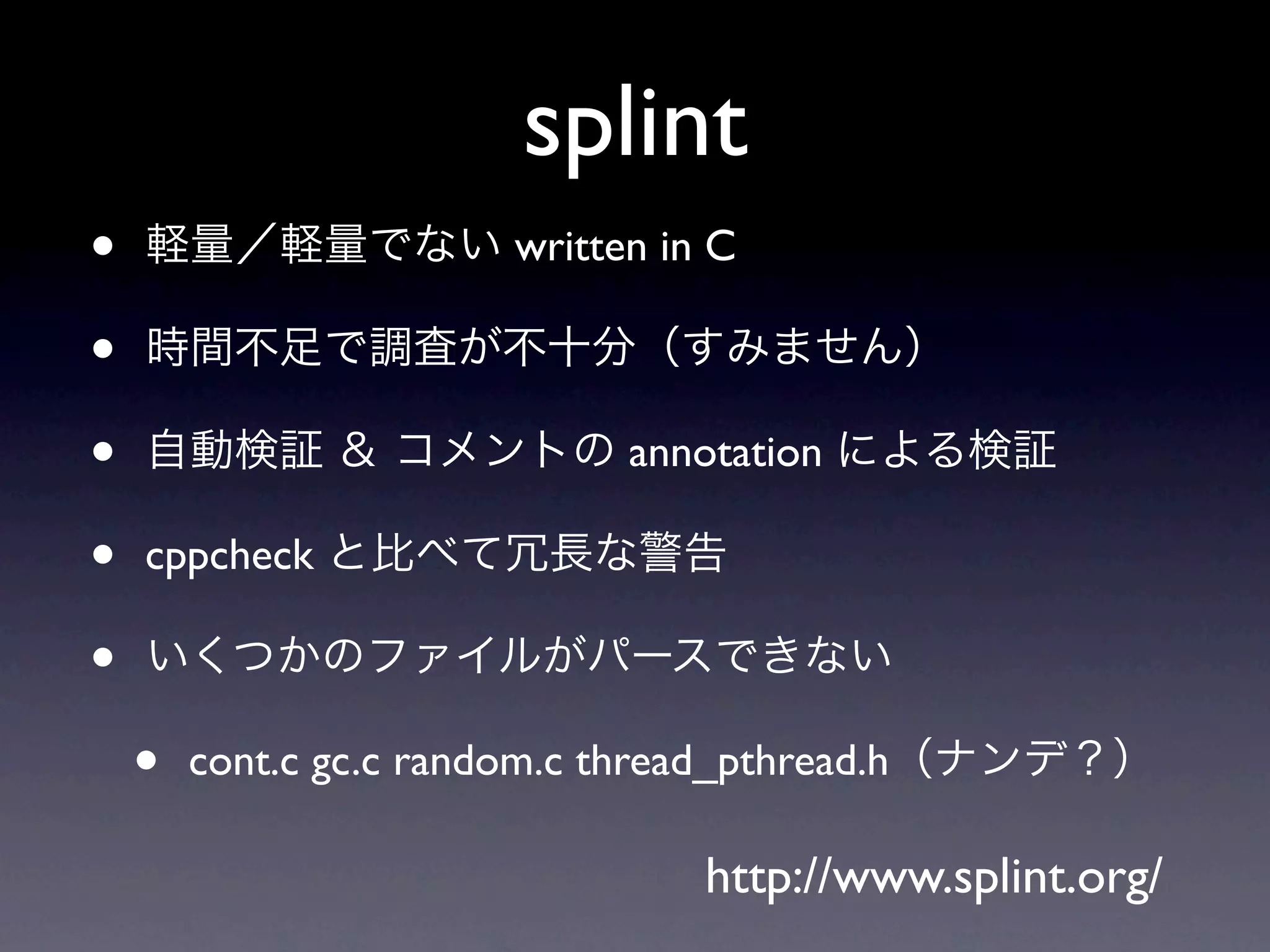 splint
•                        written in C

•
•                              annotation

•   cppcheck

•
    •   cont.c gc.c random.c thread_pthread.h

                                   http://www.splint.org/
 