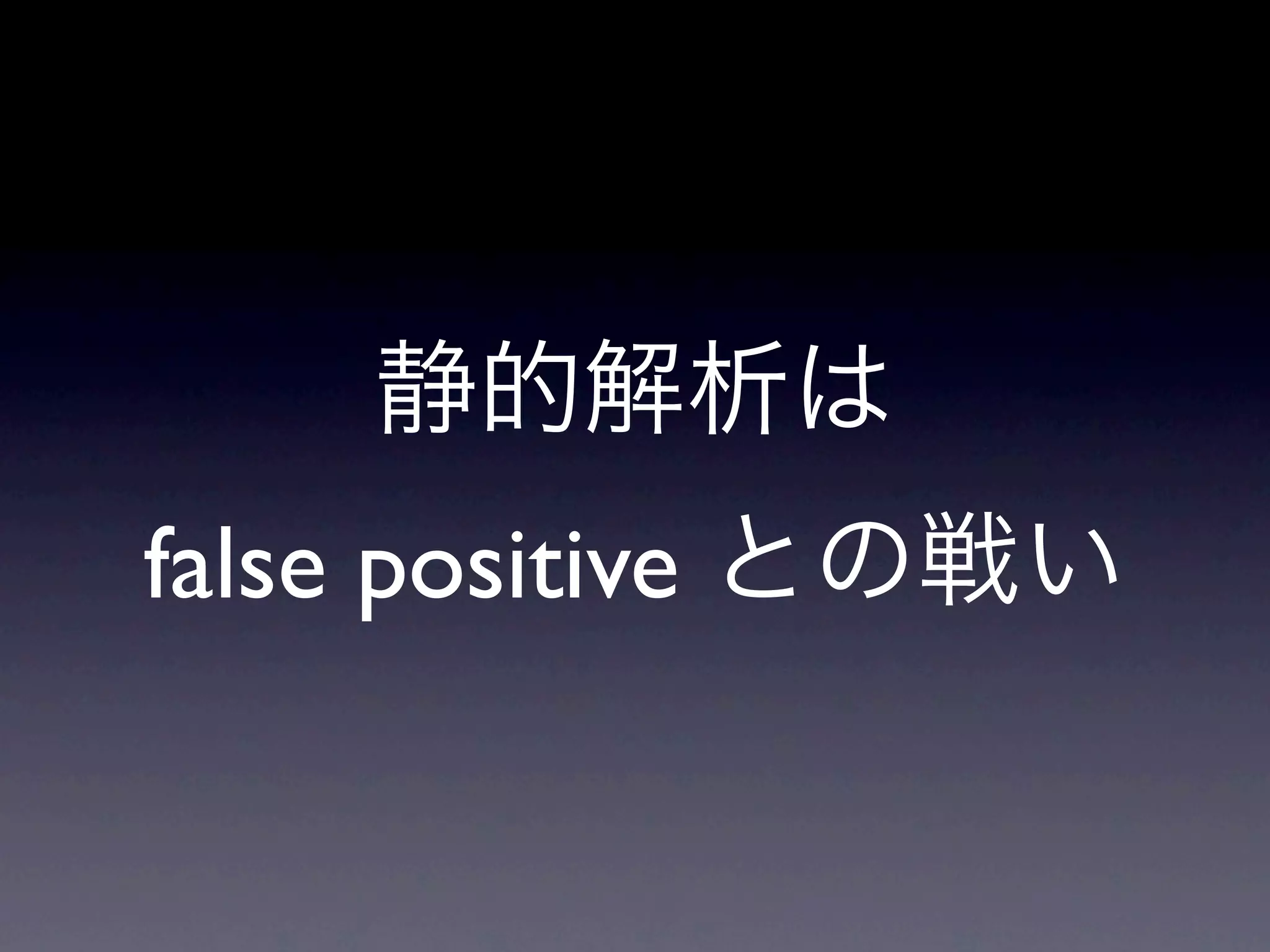 false positive
 