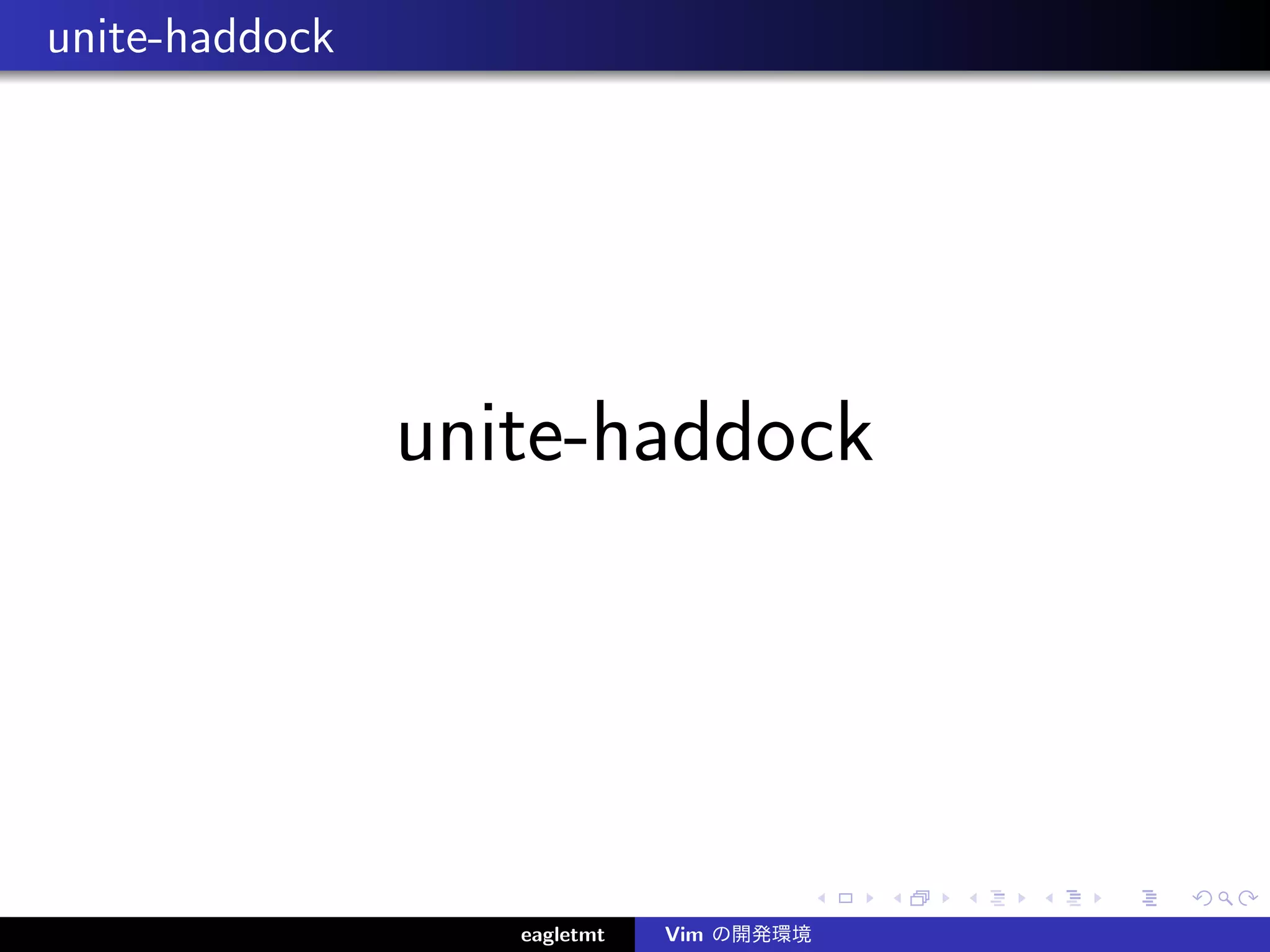 unite-haddock




                unite-haddock




                   eagletmt   Vim の開発環境
 