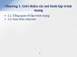 Chương 1. Giới thiệu c|c mô hình lập trình
                  mạng
• 1.1. Tổng quan về lập trình mạng
• 1.2. Giao thức Internet




                          9
 