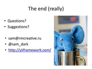 The end (really)

• Questions?
• Suggestions?

• sam@rmcreative.ru
• @sam_dark
• http://yiiframework.com/
 