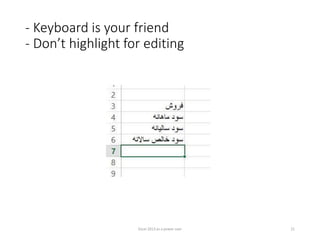 - Keyboard is your friend
- Don’t highlight for editing
Excel 2013 as a power user 21
 
