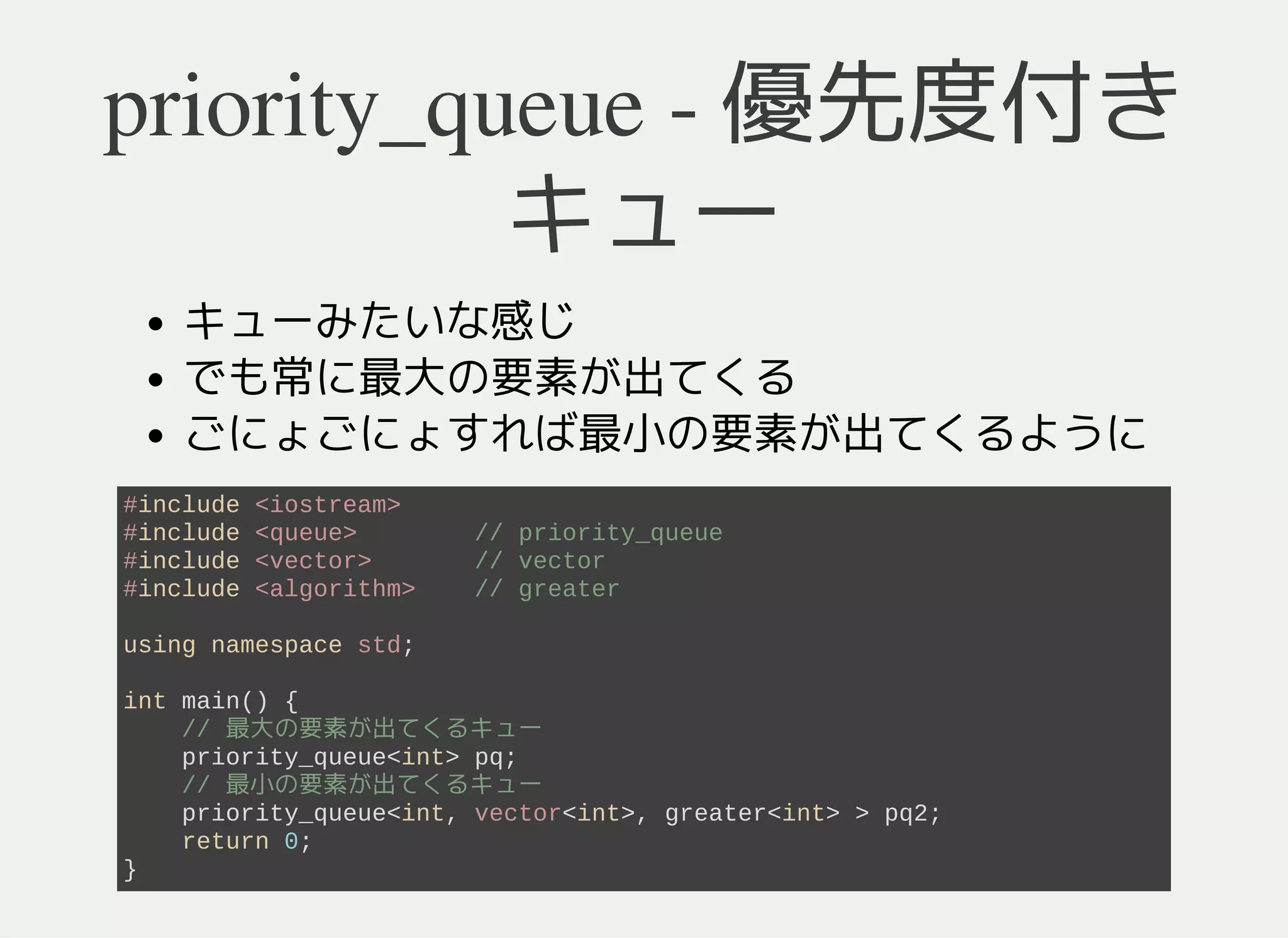 stack の特徴
でできることO(1)
FILO に従ったデータの出し入れ
かかることO(n)
FILO に従わないランダムアクセス
 