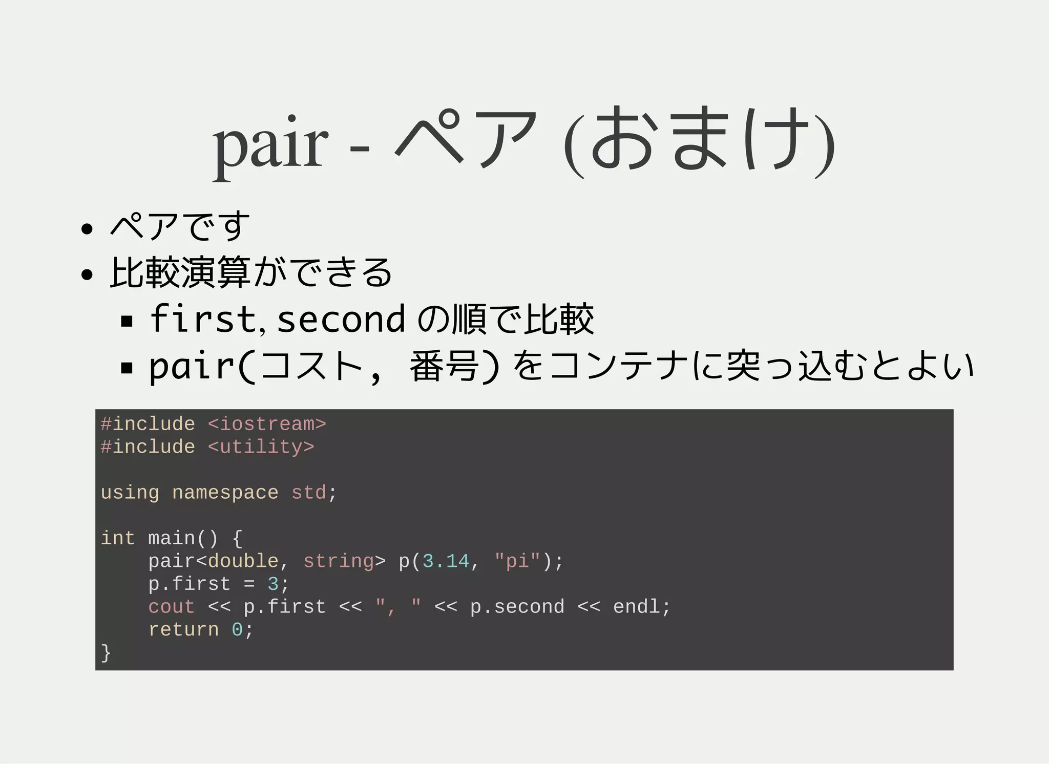でできることO(log n)
要素の追加
最大要素の取り出し
 