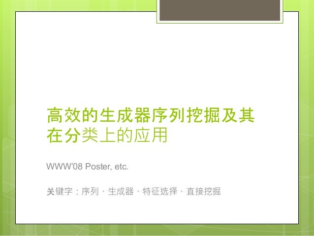 master thesis algorithms