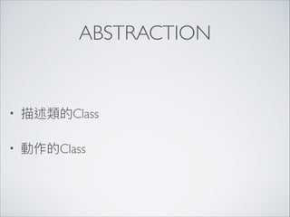 ABSTRACTION
• Class
• Class
 