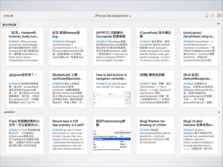 SNIPPETS
• Xcode Demo
• Evernote
 