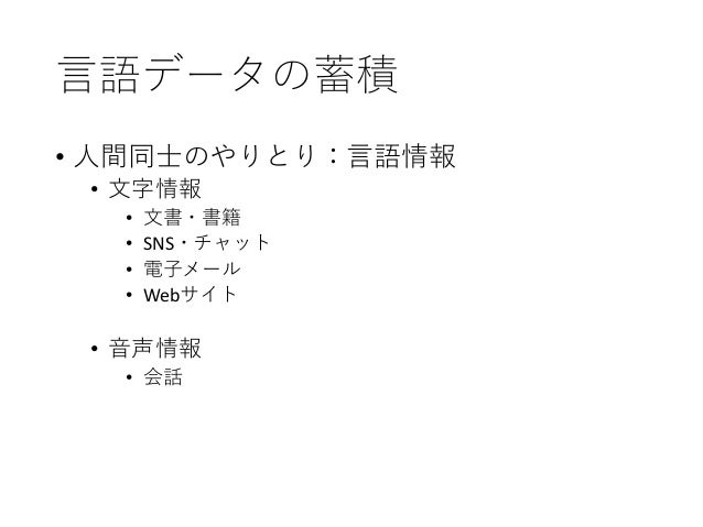 テキストマイニング講義資料