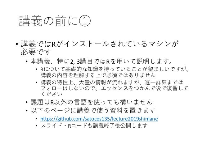 テキストマイニング講義資料