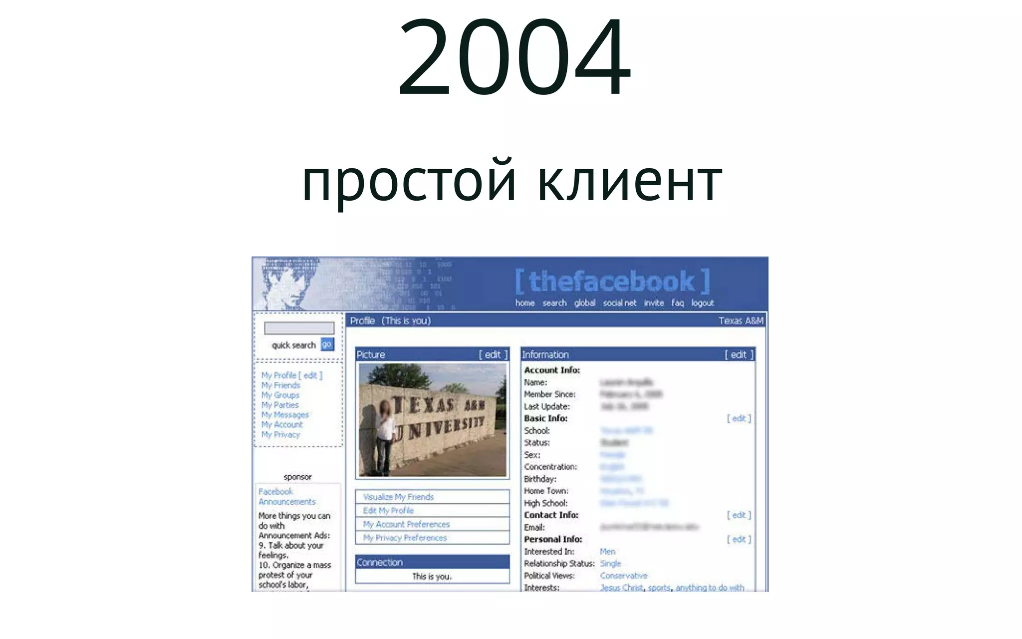 2004
простой клиент
 