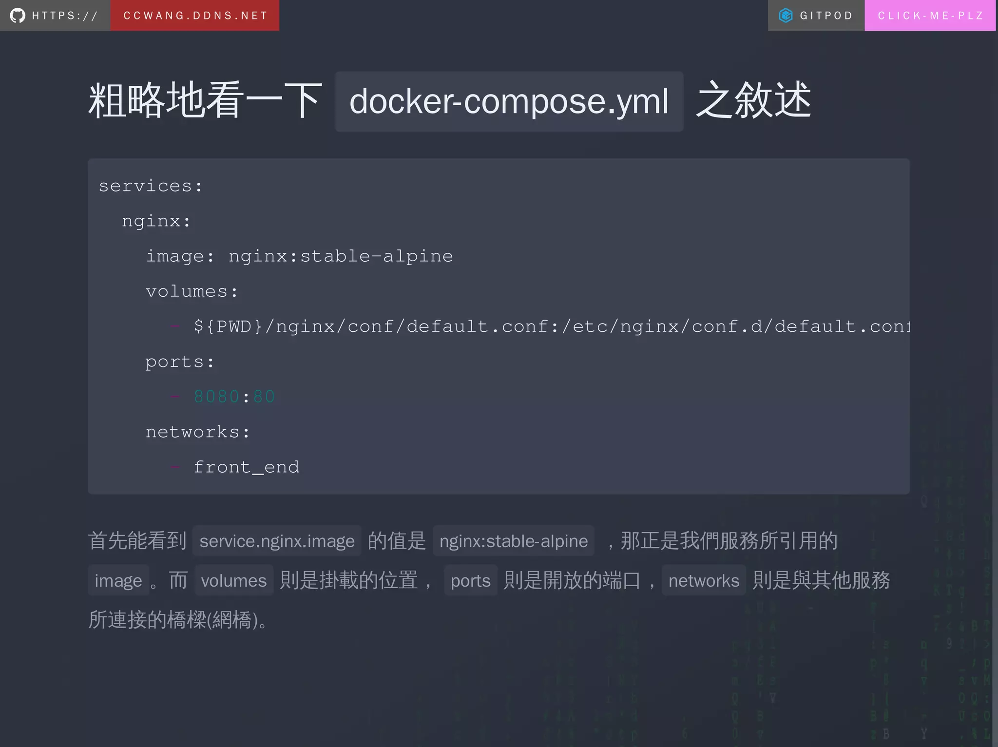 優雅與摩登的使用docker container和資料庫建立部落格.