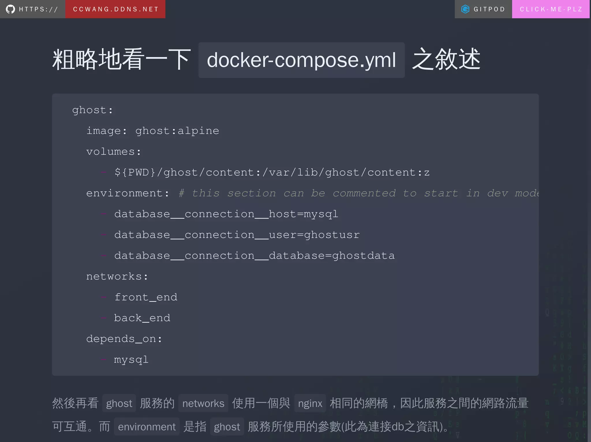 優雅與摩登的使用docker container和資料庫建立部落格.