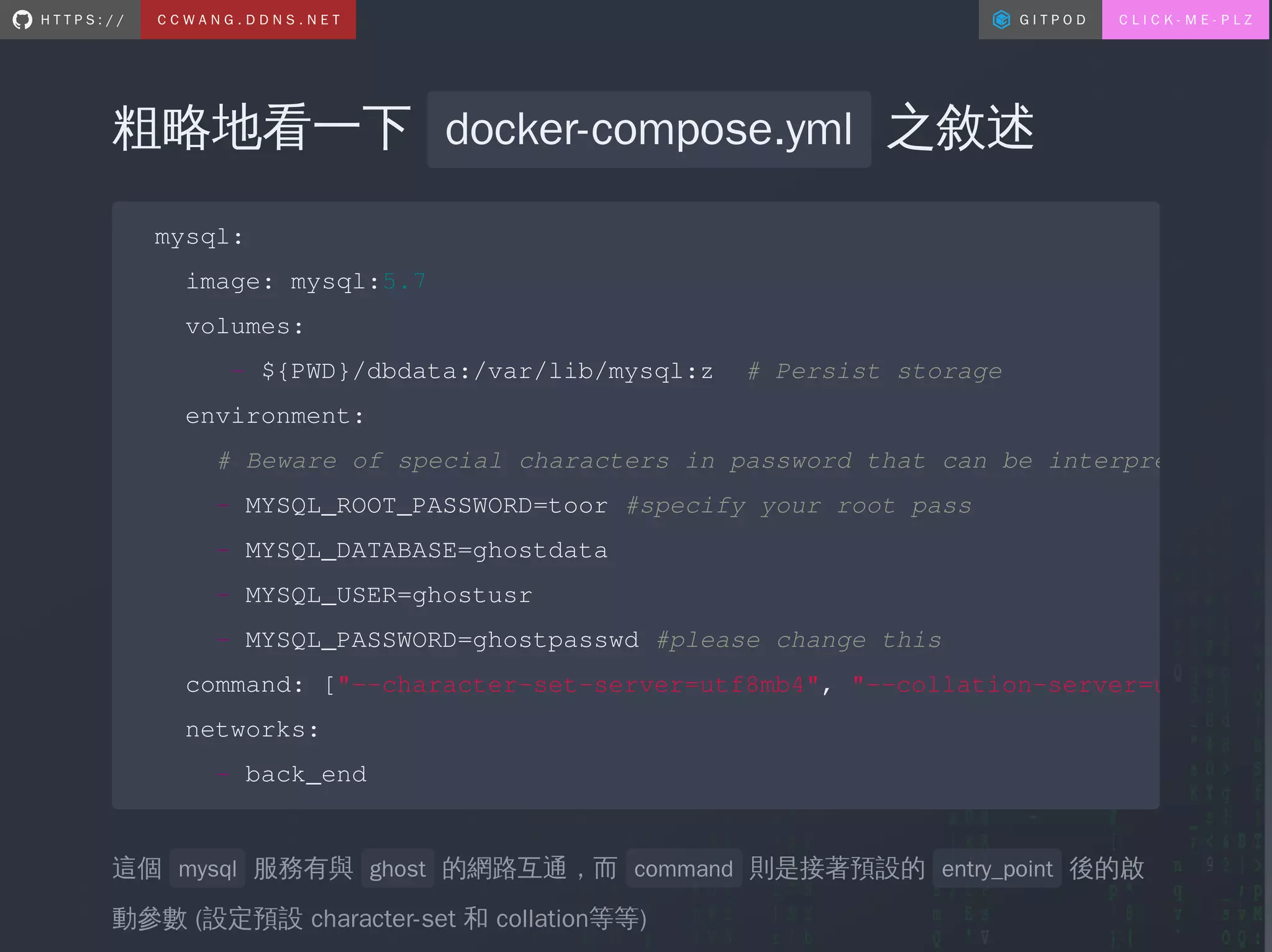 優雅與摩登的使用docker container和資料庫建立部落格.