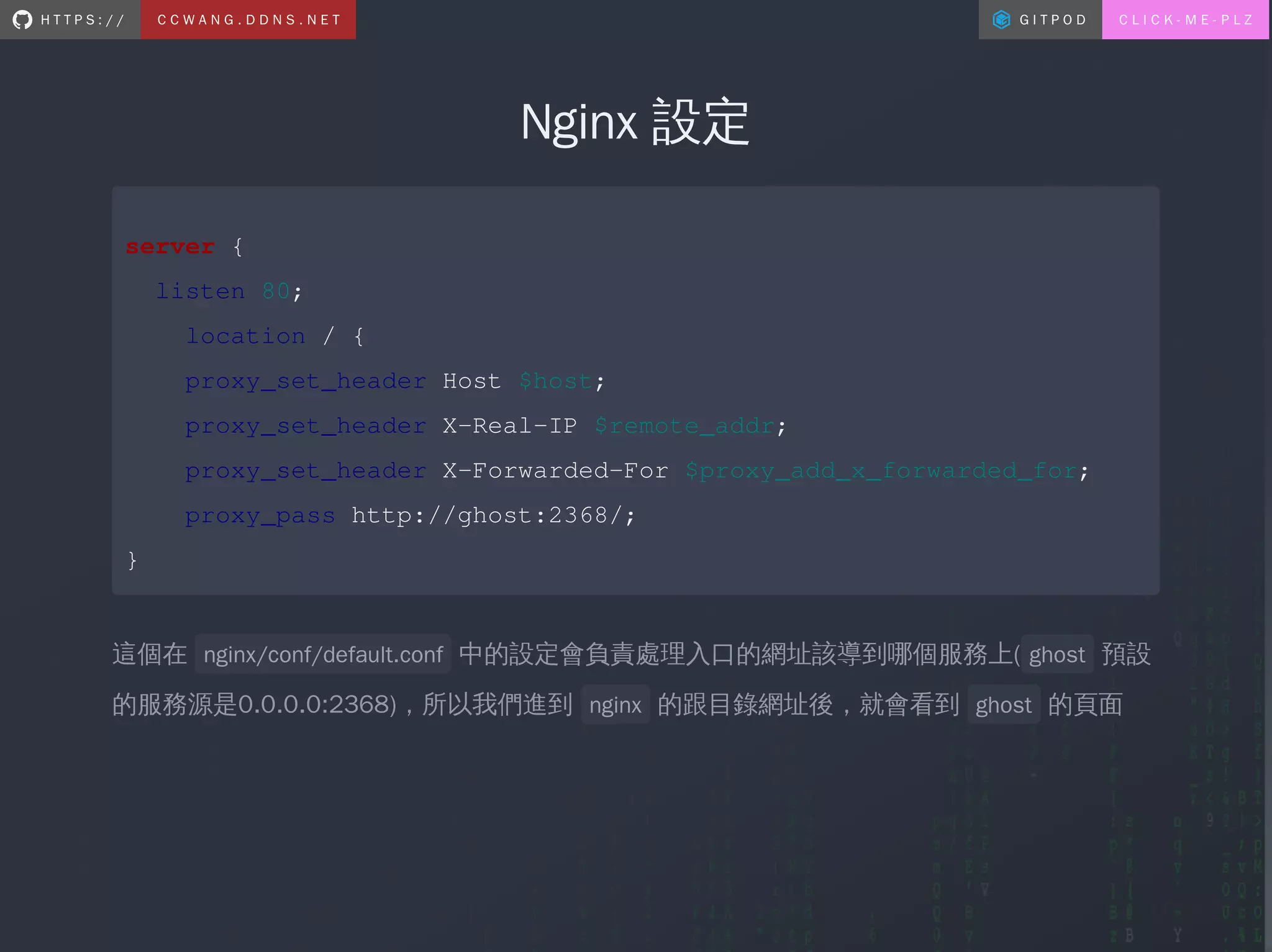 優雅與摩登的使用docker container和資料庫建立部落格.