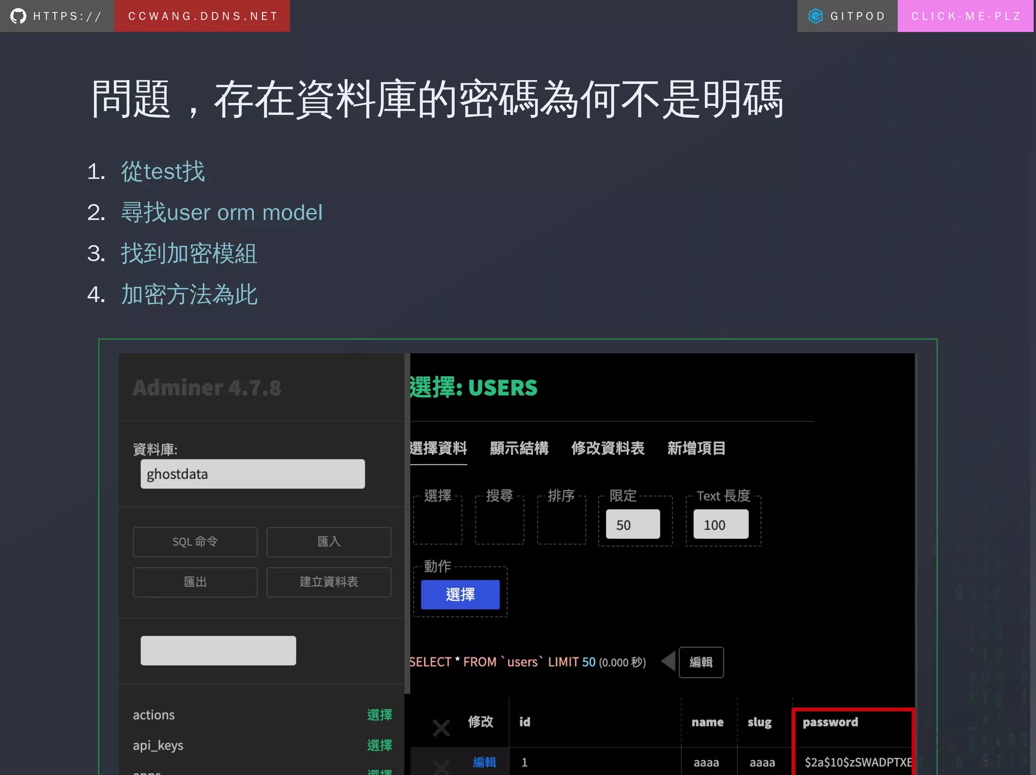 優雅與摩登的使用docker container和資料庫建立部落格.