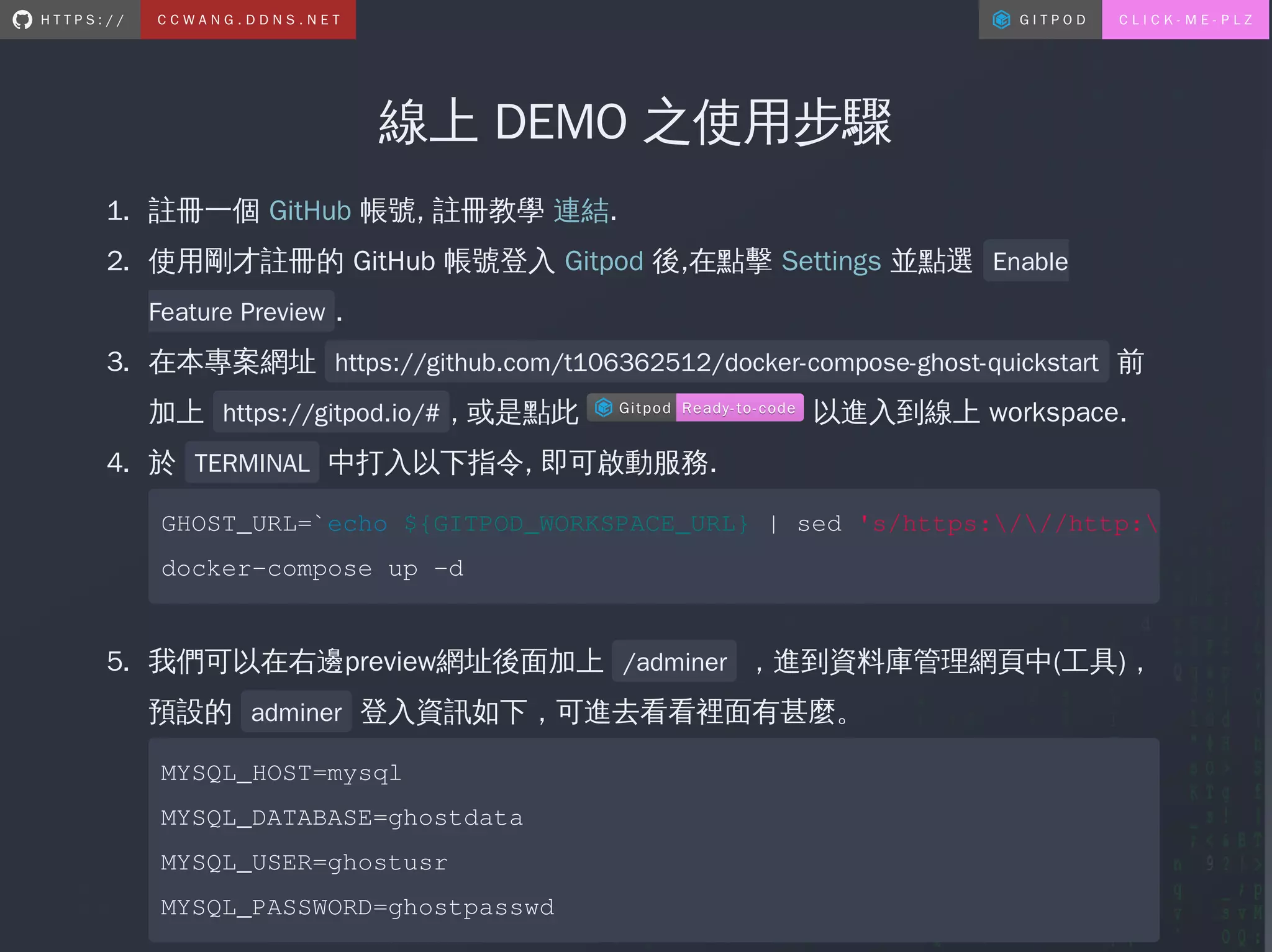 優雅與摩登的使用docker container和資料庫建立部落格.