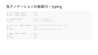 Python standard 2022 Spring | PDF
