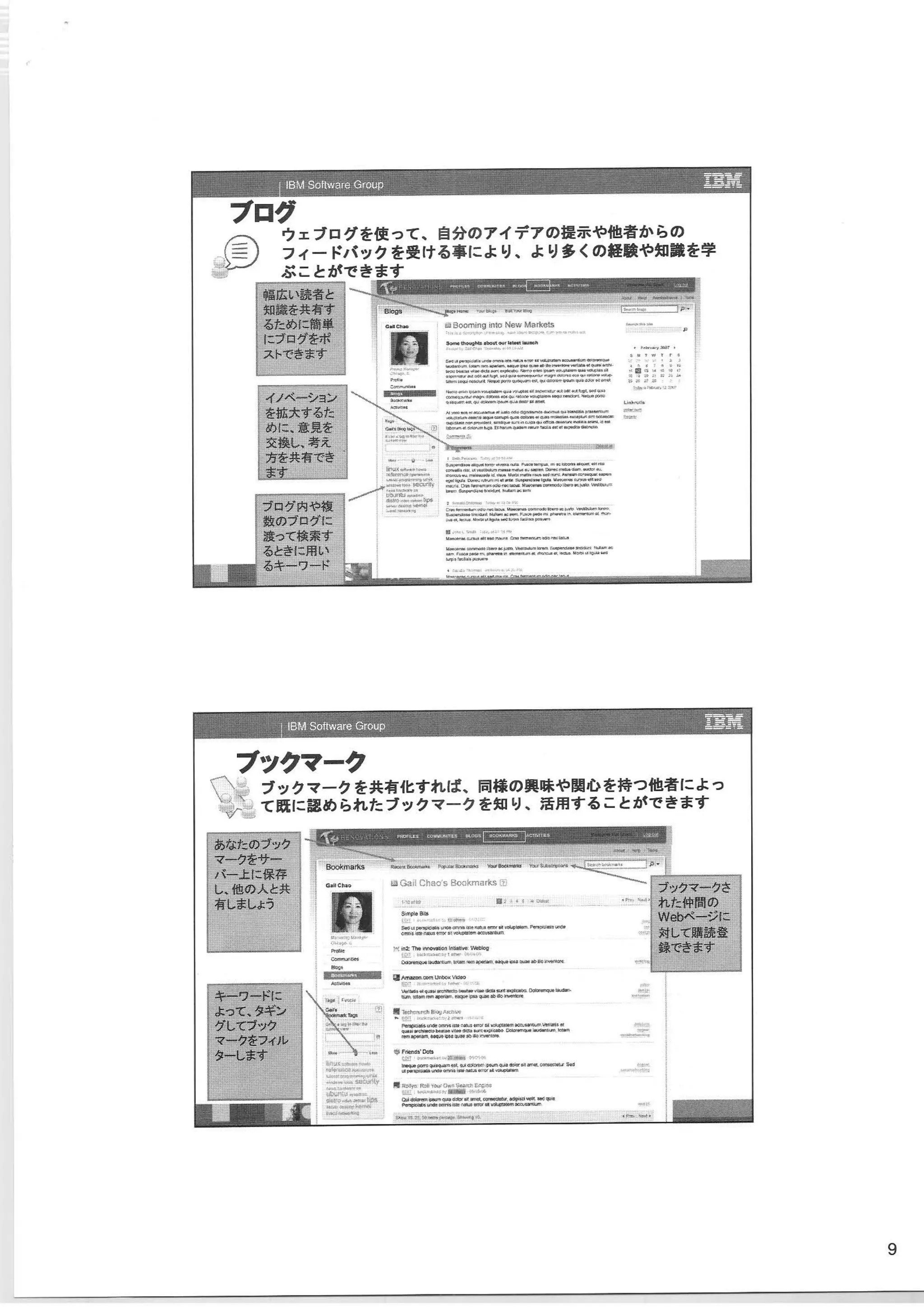 Slides from Web2Expo Tokyo (front side)