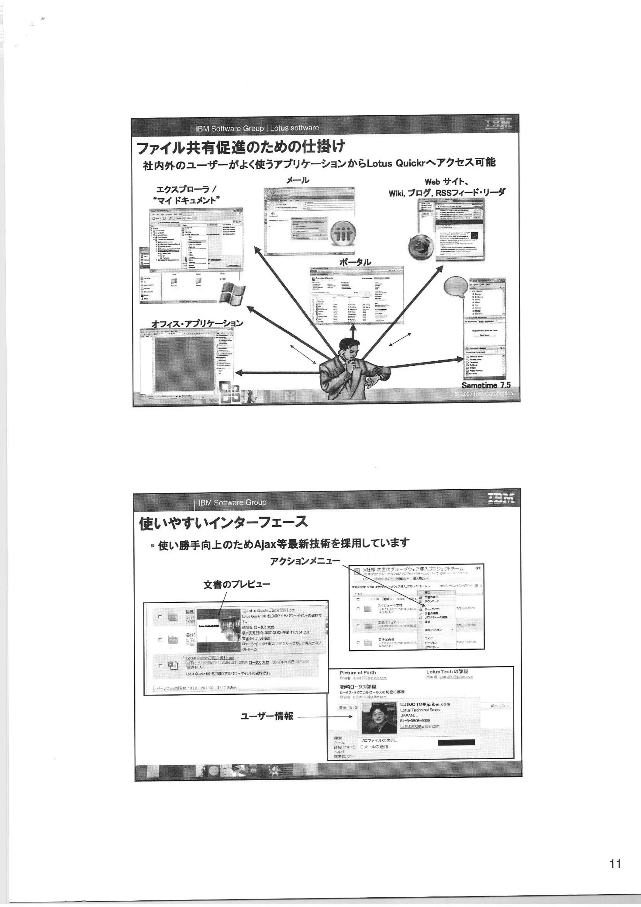 Slides from Web2Expo Tokyo (front side)