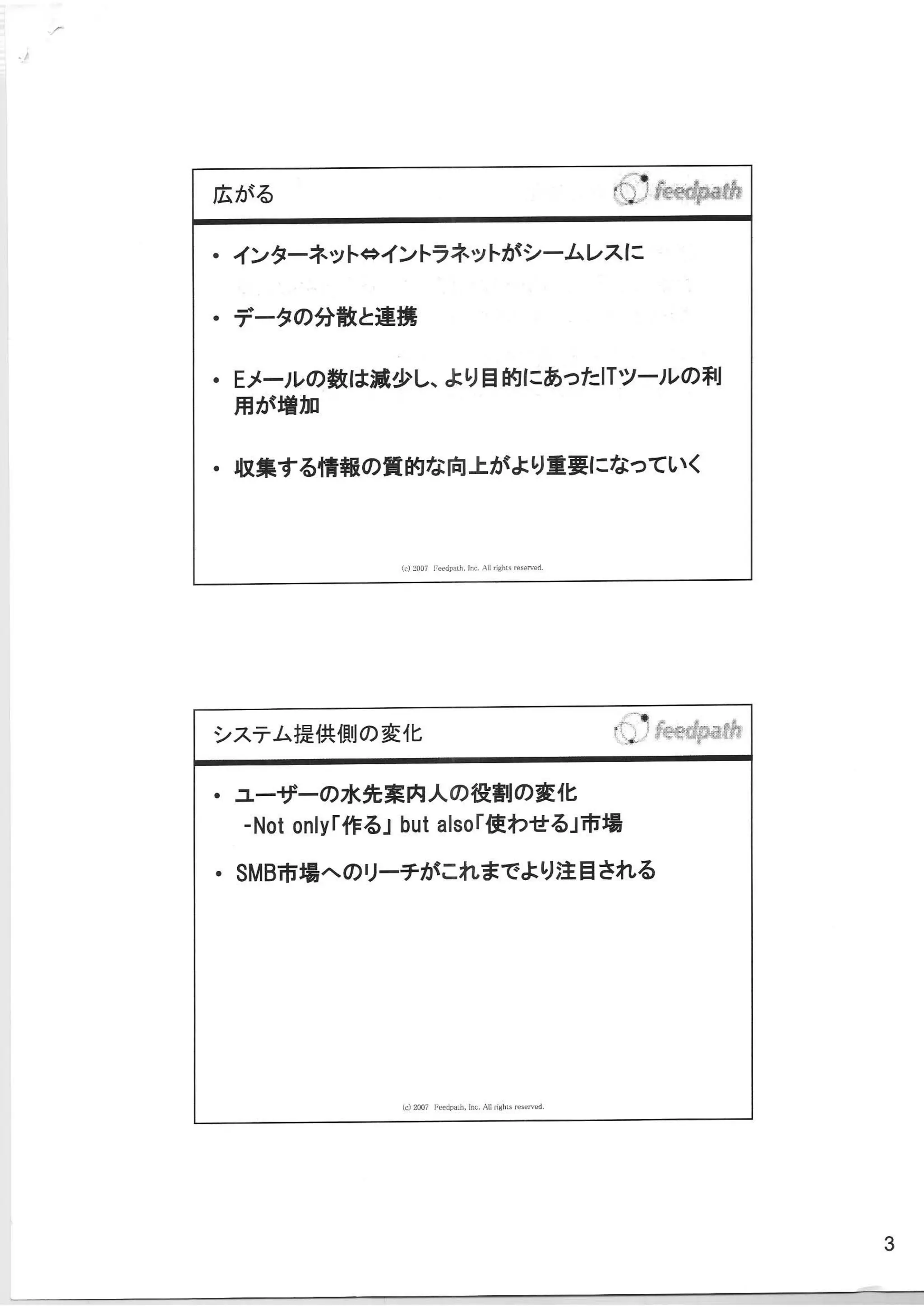 Slides from Web2Expo Tokyo (front side)