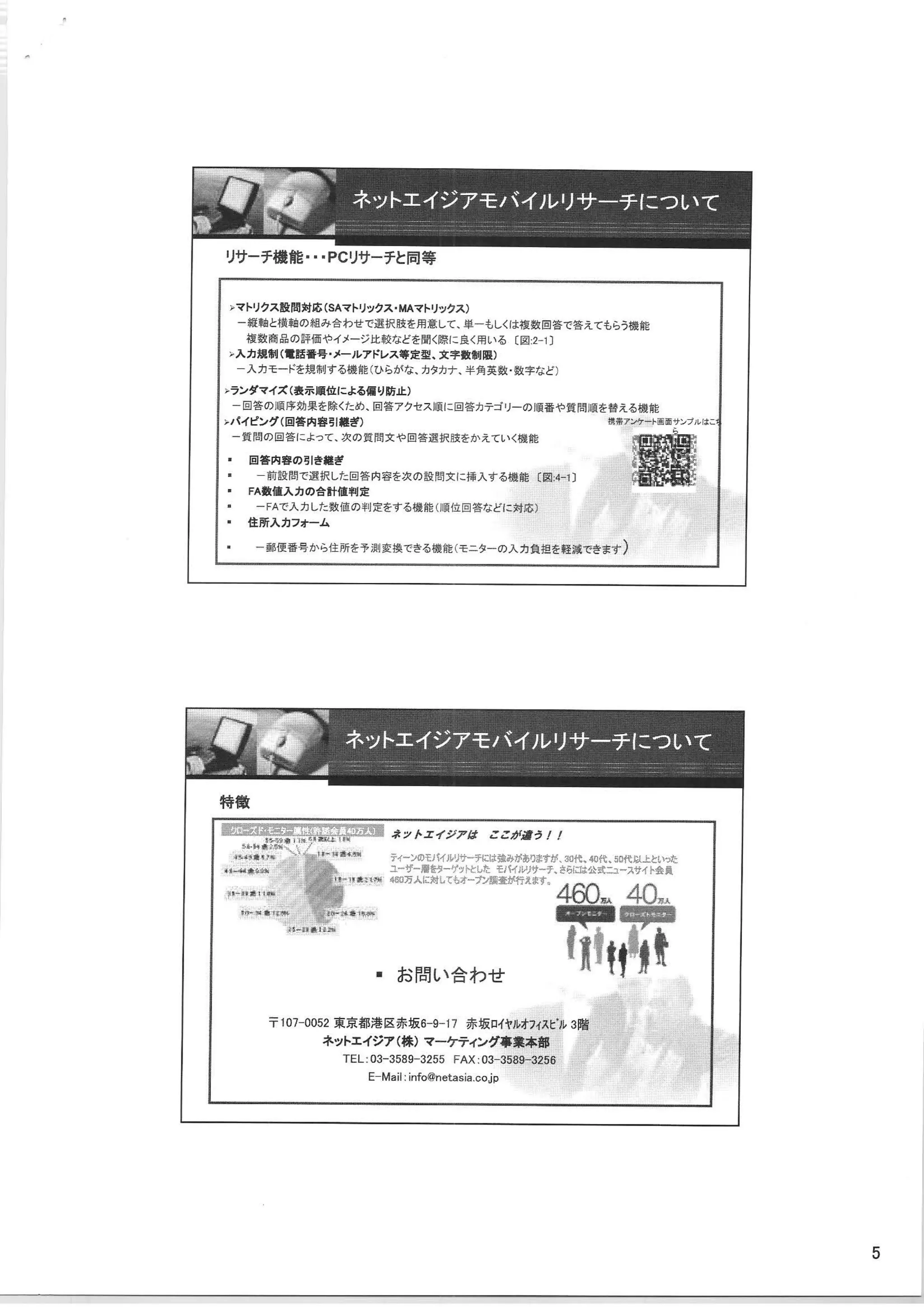 Slides from Web2Expo Tokyo (front side)