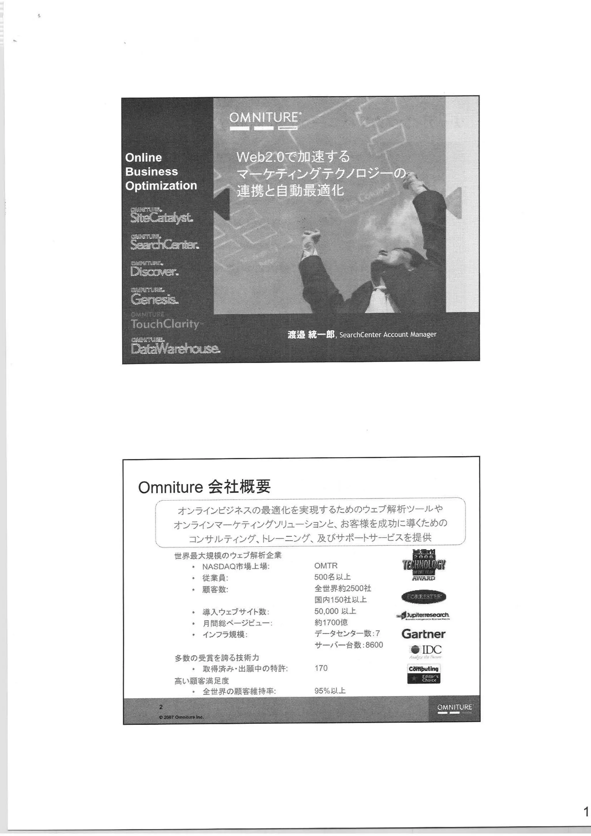 Slides from Web2Expo Tokyo (front side)