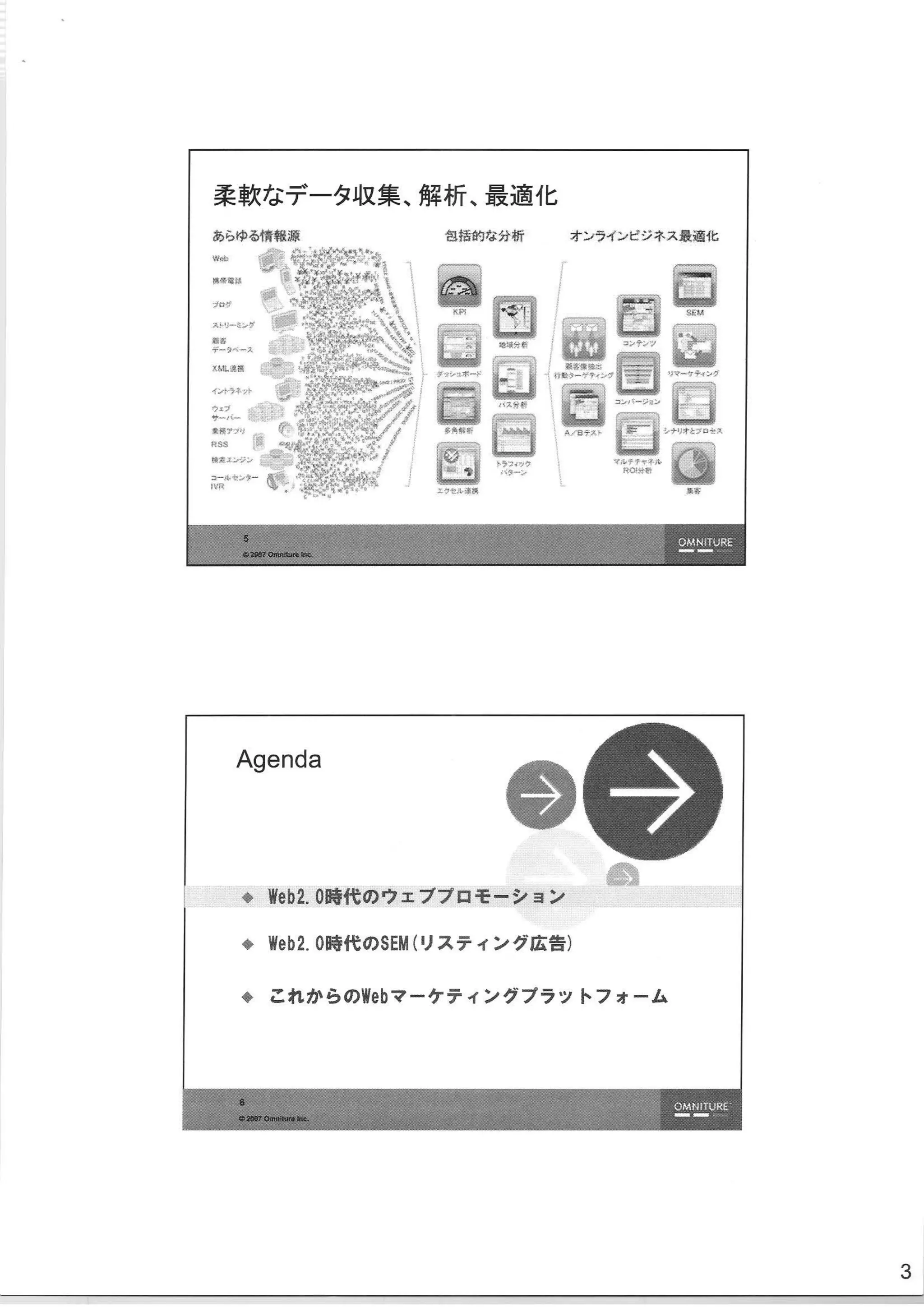 Slides from Web2Expo Tokyo (front side)